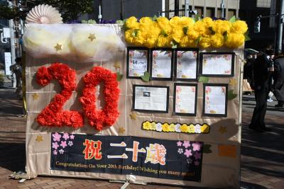 二十歳を祝う会の様子