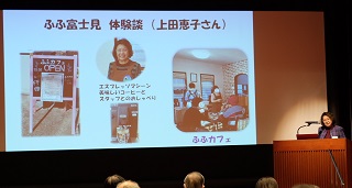 上田さんの体験談の様子