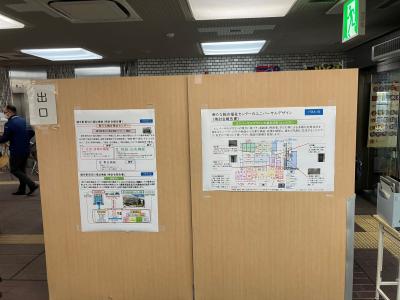 当日のパネル掲示の様子