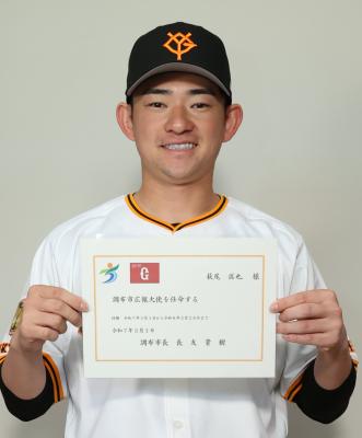 萩尾選手の画像