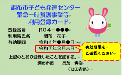 登録カード(見本)の画像