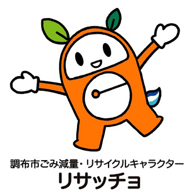 リサッチョのイラスト