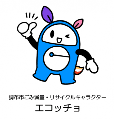 エコッチョのイラスト