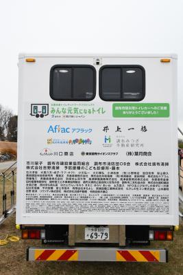 防災用トイレカー背面の写真