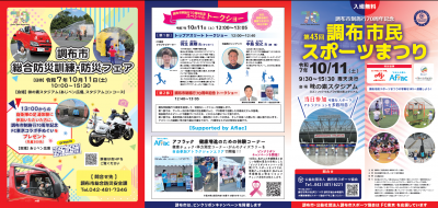 パンフレット表の画像