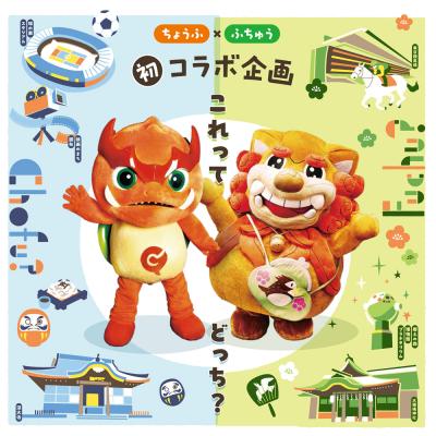 市報コラボ号の表紙画像