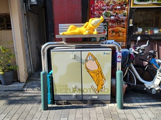 ねずみ男の写真