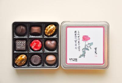 実篤チョコの写真