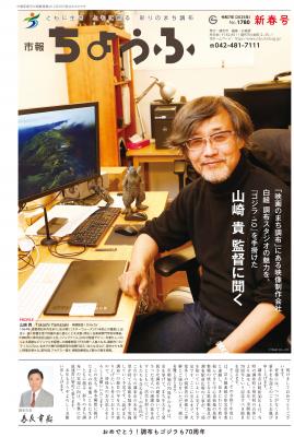 新春号の表紙画像