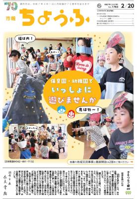 2月20日号の画像