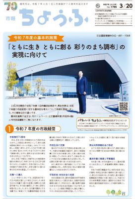 3月20日号の画像