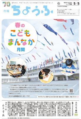 5月5日号の画像