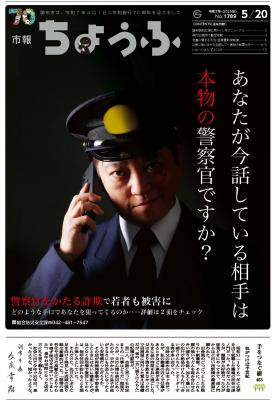 5月20日号の画像