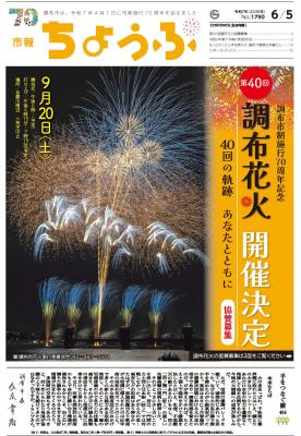 6月5日号の画像