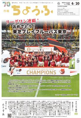 6月20日号の画像