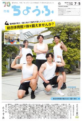 7月5日号の画像