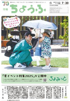 7月20日号の画像