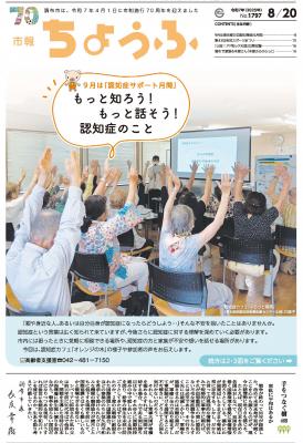 8月20日号の画像