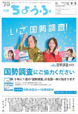 9月5日号の画像