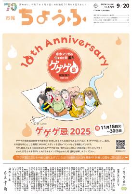 9月20日号の画像
