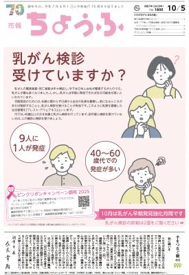 10月5日号の画像