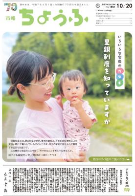 10月20日号の画像