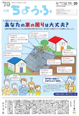 11月20日号の画像