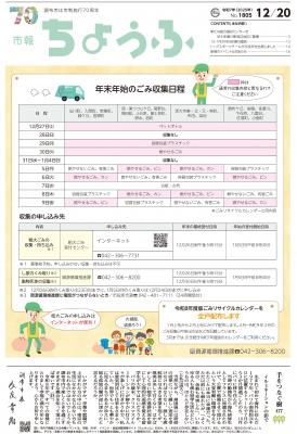 12月20日号の画像