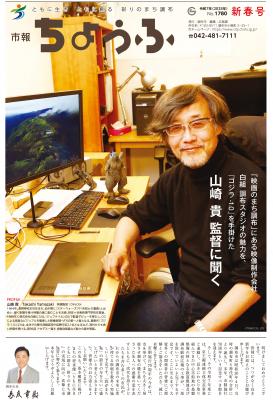 新春号の表紙画像