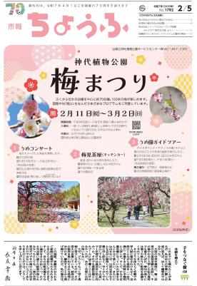 2月5日号の画像