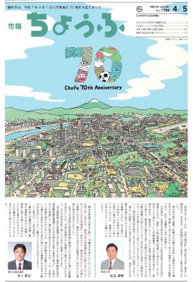 4月5日号の画像