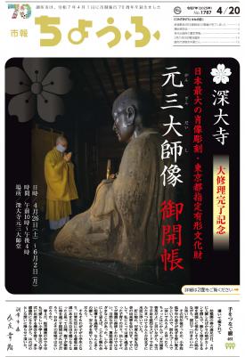4月20日号の画像