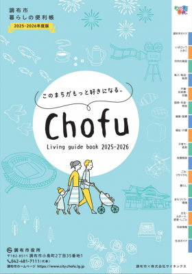 暮らしの便利帳の表紙の画像