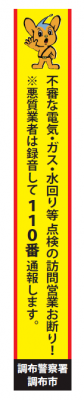 110番ステッカーの画像