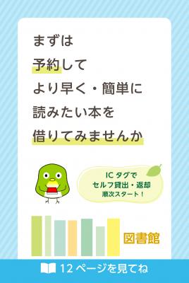 市報2月5日号の図書館に関する画像