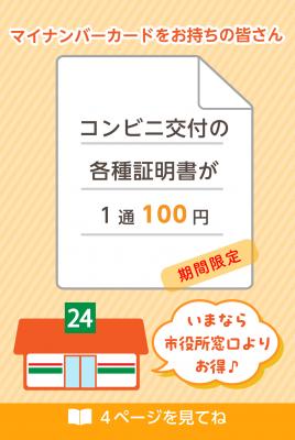 市報1月20日号4面の注目コンテンツ画像