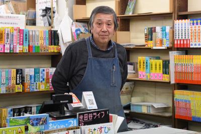 神代書店の写真