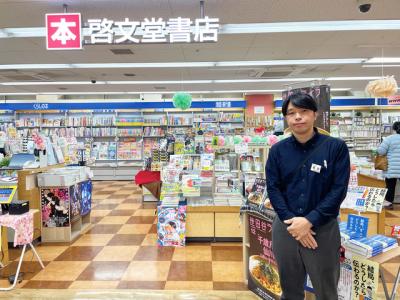 啓文堂書店の店員さんの写真