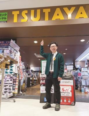 TSUTAYA店長の写真