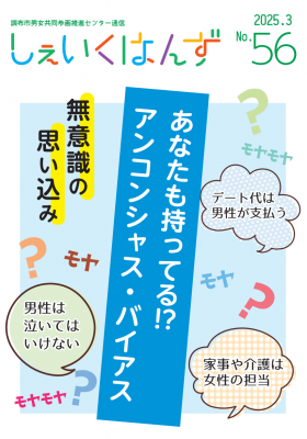 しぇいくはんず56号表紙