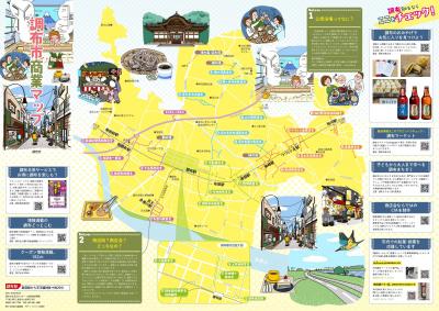 調布市商業マップ