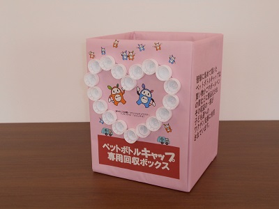 ペットボトルキャップ回収ボックスの画像