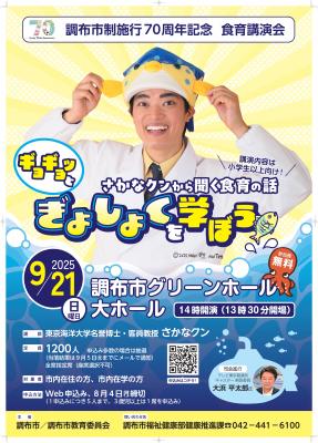 食育講演会の画像