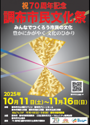 市民文化祭の画像