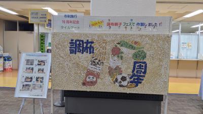 タイルアートの写真