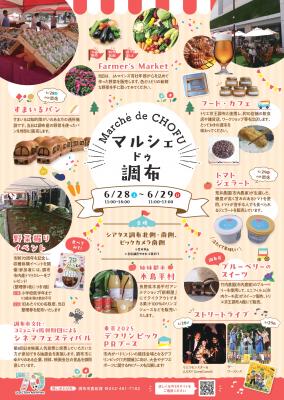 マルシェの写真