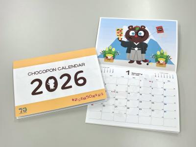 ちょこぽんカレンダーの画像