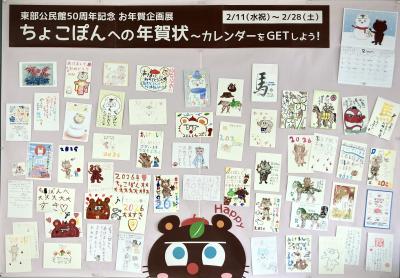 年賀状展示の画像