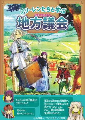 小学生・中学生向けの表紙の画像