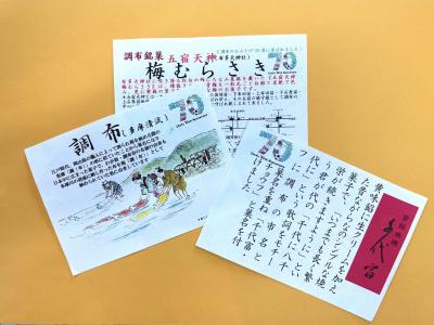 千代富　清風堂の商品紹介カードの画像